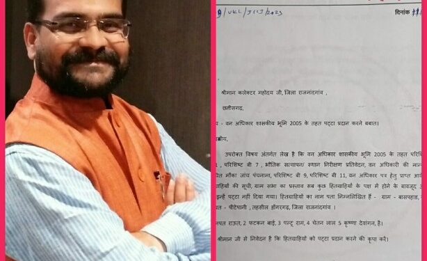 *वन अधिकार अधिनियम के तहत बासपहड के भूमिहीन वनवासियों को पट्टा देने विष्णु लोधी ने लिखा कलेक्टर को पत्र*