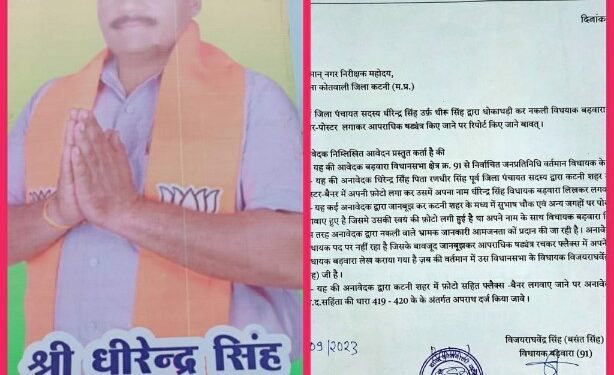 बिना चुनाव जीते प्रत्यासी बना विधायक।कांग्रेस ने कसा तंज।
