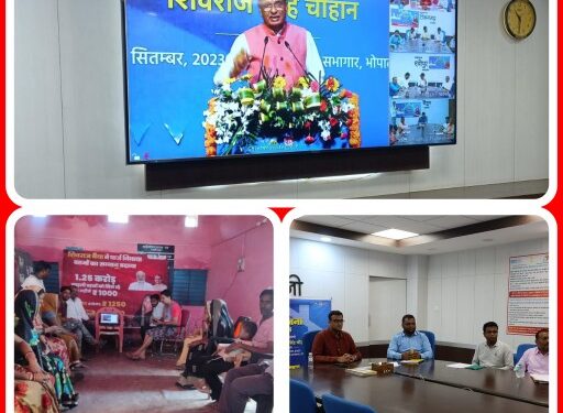 *मुख्यमंत्री लाडली बहना आवास योजना का कुशाभाऊ ठाकरे, हॉल भोपाल से मुख्यमंत्री श्री चौहान ने किया शुभारंभ* *मुख्य कार्यक्रम के सीधे प्रसारण को जिला सीईओ सहित जन प्रतिनिधियों और अधिकारियों ने देखा और सुना*