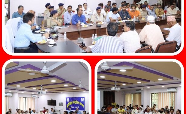 *पुलिस कंट्रोल रूम कटनी में सम्पन्न जिला स्तरीय शांति समिति की बैठक में पुलिस अधीक्षक श्री अभिजीत कुमार रंजन ने की अपील*
