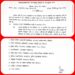 भोपाल पुलिस थानों में पदस्थ पुलिसकर्मियों को प्रतिमाह 15 लीटर पेट्रोल के भुगतान के आदेश जारी, सब इंस्पेक्टर स्तर तक मिलेगी राशि, 1635 रूपए का होगा भुगतान, देखें ORDER