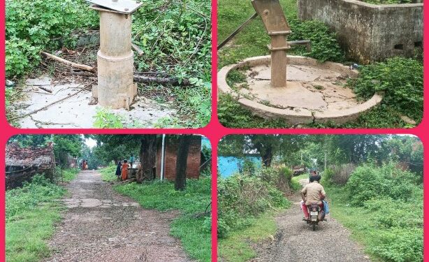 सड़क खराब होने से आवागमन में ग्रामीणों को हो रही परेशानी,हैंडपंप भी पड़े बंद  बम्हनी ग्राम पंचायत के बनेहरा गांव के लोगों की समस्या, शिकायत के बाद जिम्मेदार नहीं देते है ध्यान