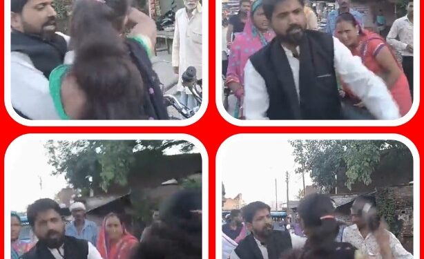 महिला से छेड़छाड़ करने वाले तथा कथित व्यक्ति की महिला ने चप्पलों से जमकर की पिटाई देखें वायरल VIDEO