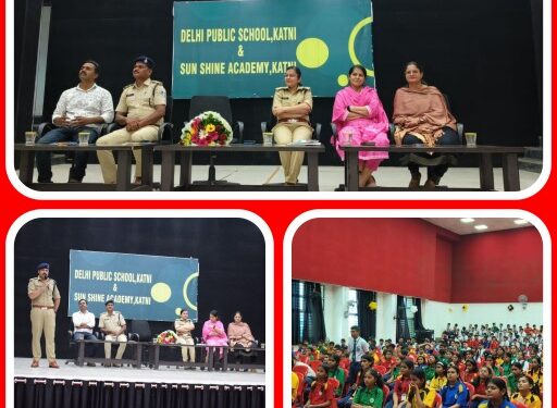 *नगर पुलिस अधीक्षक ने बच्चों को बताया: सतर्कता ही सायबर फ्राड से बचने का प्रमुख उपाय* *सायबर क्राइम की बारीकियों से अवगत हुए छात्र, डी पी एस स्कूल में कटनी पुलिस ने चलाया साइबर जागरूकता अभियान*