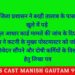 जिला प्रशासन ने बरही तालाब के पास खुले में पड़े मिले मूल आधार कार्ड मामले की जांच के दिए निर्देश  एडीएम ने कटनी के मुख्य पोस्टमास्टर को जांच कर 7दिन में प्रतिवेदन सौंपने और दोषी कर्मियों के विरुद्ध कार्रवाई हेतु लिखा पत्र