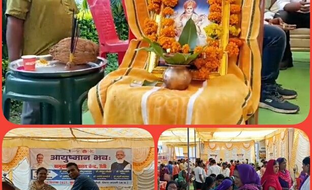 रीठी सामुदायिक स्वास्थ्य केंद्र में आयुष्मान भवः मेला का आयोजन हुआ सैकड़ो हितग्राहियों ने उठाया मेले का लाभ,,,।