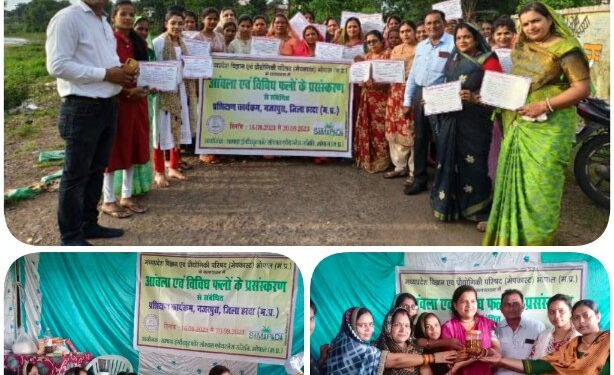महिलाओं को आंवला एवं विविध फलो के प्रसंस्करण पर दिया प्रशिक्षण