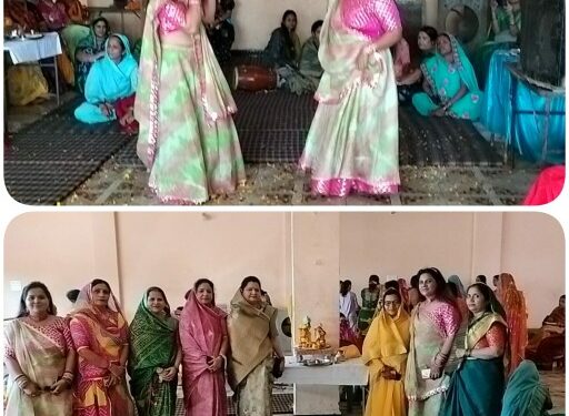 यादव समाज की महिलाओं ने राधा अष्टमी के पर्व को बड़े ही धूमधाम से मनाया गया