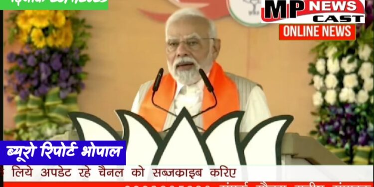 पीएम मोदी ने  मुद्रा योजना और  विश्वकर्मा योजना के लाभ गिनाए, कांग्रेस की सरकारी किसानों को कर्ज माफी की झूठी गारंटी देती रही