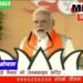 पीएम मोदी ने  मुद्रा योजना और  विश्वकर्मा योजना के लाभ गिनाए, कांग्रेस की सरकारी किसानों को कर्ज माफी की झूठी गारंटी देती रही