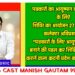 *पत्रकारों का आयुष्मान कार्ड बनाने के लिए शिविर का आयोजन 27 सितंबर को*  *पत्रकारों के लिए आयुष्मान कार्ड बनाने की पहल कर शिविर आयोजित करानें वाला कटनी प्रदेश का पहला जिला*
