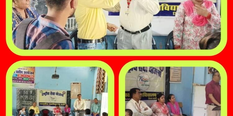 शासकीय महाविद्यालय बरही मे मनाया गया राष्ट्रीय सेवा योजना स्थापना दिवस