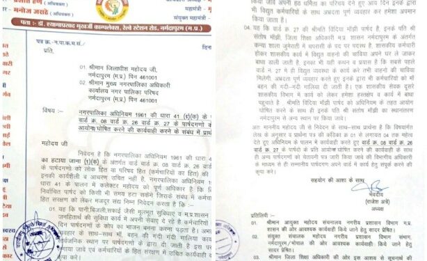 पार्षद और पार्षद पतियों के आतंक व अभद्रतापूर्ण व्यवहार पर नकेल कसने की कार्यवाही करेगा : नपा मजदूर संघ