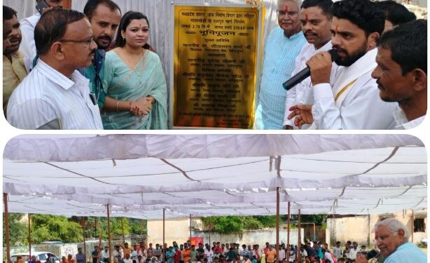 विधायक डा. सीतासरन शर्मा ने 3.75 करोड़ से रायपुर से मालाखेड़ी तक बनने वाली सड़क का भूमिपूजन किया