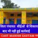 नहीं कराया काम और निकाल ली लाखों रुपये की राशि  ग्रामीणों ने कलेक्टर जिला पंचायत सीईओ,  सीईओ अधिकारियों से शिकायत कर कार्रवाई करने की मांग, ढीमरखेड़ा जनपद की ग्राम पंचायत पिपरिया शुक्ल का मामला