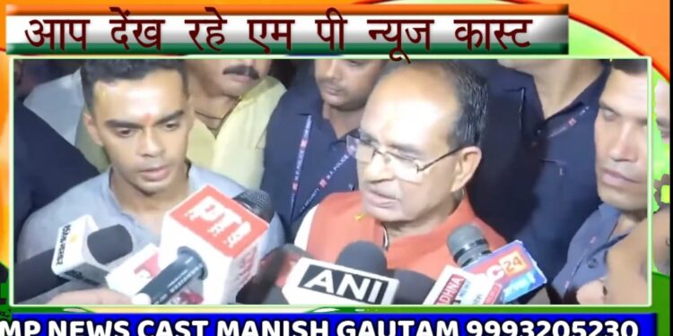 उज्जैन में मासूम बिटिया के साथ जघन्य अपराध करने वाला अपराधी पकड़ा गया है। इस दरिंदे को कठोरतम दंड दिलाने में हम कोई कसर नहीं छोड़ेंगे।  बेटी की हम हर तरह से चिंता करेंगे, वह मध्यप्रदेश की बेटी है: CM