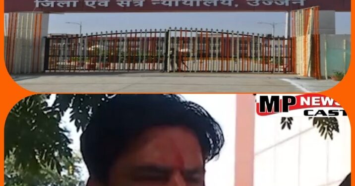 उज्जैन बार एसोसिएशन का निर्णय दुष्कर्म के आरोपी कोई भी नहीं करेगा पैरवी