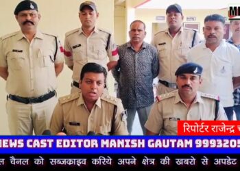 ढीमरखेडा पुलिस द्वारा अंधे कत्ल के आरोपी को 24 घंटे के अंदर गिरफतार किया गया