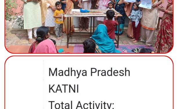राष्ट्रीय पोषण माह की गतिविधियों के क्रियान्वयन के मामले में कटनी प्रदेश में प्रथम कटनी जिले ने भारत सरकार के जनआंदोलन पोर्टल में रिकार्ड 17 लाख प्रविष्टि दर्ज की