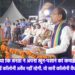 हमने फैसला किया कि जनता ने अपनी खून-पसीने की कमाई से अपने मकान बनाए हैं, ऐसी कोई कॉलोनी अवैध नहीं रहेगी, वो सारी कॉलोनी वैध की जाएंगी। CM