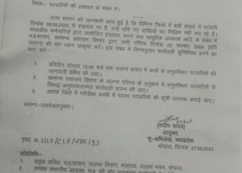 भोपाल हड़ताली पटवारियों को लेकर एक्शन में सरकार, सभी जिलों के कलेक्टर को जारी किए आदेश, रोज 12 बजे देनी होगी ड्यूटी से अनुपस्थित पटवारियों की डिटेल, काम पर न आने वाले पटवारियों के खिलाफ अनुशासनात्मक कार्यवाही करने के निर्देश