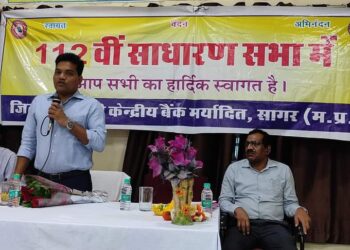 सहकारी बैंक की 112 वीं वार्षिक साधारण सभा संपन्न  जिला सहकारी केन्द्रीय बैंक मर्यादित सागर की 112 वीं वार्षिक साधारण सभा की बैठक बैंक मुख्यालय में कलेक्टर एवं बैंक प्रशासक श्री दीपक आर्य की अध्यक्षता में आयोजित की गई।