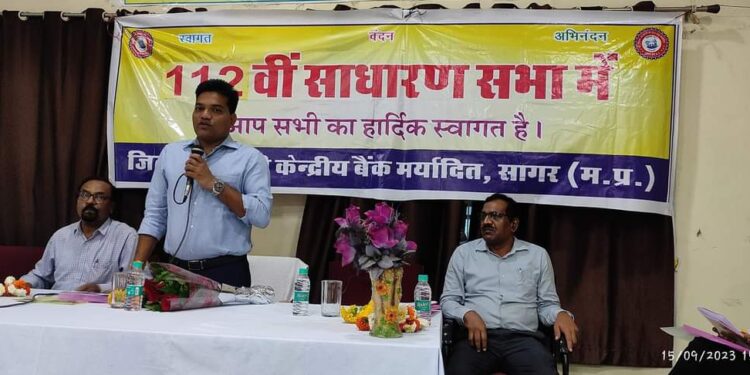 सहकारी बैंक की 112 वीं वार्षिक साधारण सभा संपन्न जिला सहकारी केन्द्रीय बैंक मर्यादित सागर की 112 वीं वार्षिक साधारण सभा की बैठक बैंक मुख्यालय में कलेक्टर एवं बैंक प्रशासक श्री दीपक आर्य की अध्यक्षता में आयोजित की गई।