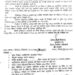 अवकाश पर प्रस्थान करना अथवा मुख्यालय छोड़ना प्रतिबंधित