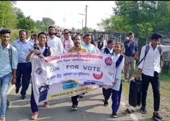मतदाता जागरूकता हेतु रन फॉर वोट कार्यक्रम का आयोजन किया गया