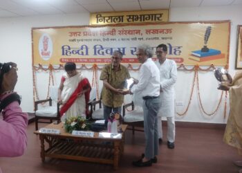 उत्तर प्रदेश हिन्दी संस्थान द्वारा हिन्दी दिवस के अवसर पर दो दिवसीय संगोष्ठी का आयोजन।