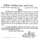 *अभिभावकों को जनहित में सूचना कल सेन्टपाल स्कूल बन्द रहेगा*