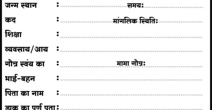 जय राजपूत समाज सेवा समिति,इटारसी