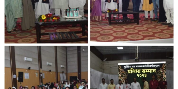 मुस्लिम नौजवान कमेटी ने किया प्रतिभाओं का सम्मान