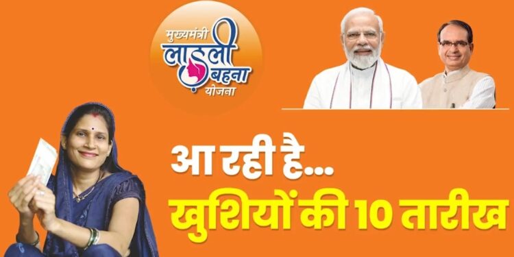 मेरी लाड़ली बहनों को प्रणाम।  10 तारीख फिर आ रही है और इस बार मैं ग्वालियर से ठीक 2 बजे आपके खाते में पैसा डालूंगा। VIDEO