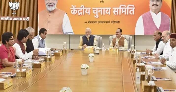 केंद्रीय चुनाव समिति की बैठक खत्म, MP की 40 सीटों पर बनी सहमति, कभी भी हो सकती है सूची जारी, इन सीटों पर चर्चा