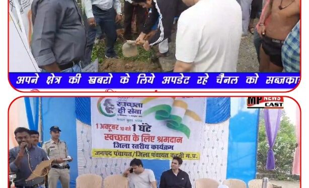 कलेक्टर अविप्रसाद, पुलिस अधीक्षक अभिजीत रंजन ने स्वच्छता अभियान के तहत ग्राम पडुआ के धर्मसागर तालाब के घाट की साफ-सफाई कर ग्रामीणों को स्वच्छता की शपथ दिलाकर बापू को swcachhanjali दी और कदंब का पौधा रोपा।