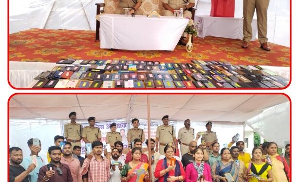 पुलिस अधीक्षक कटनी के प्रयासो के फलस्वरूप कटनी पुलिस द्वारा वर्ष 2023 में कुल 151 मोबाइल कीमती करीबन 15 लाख के खोजे जाकर मोबाइल स्वामियों को किये गये वापस*