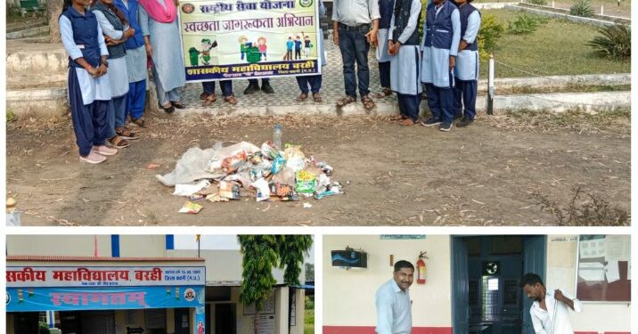 स्वच्छता ही सेवा कार्यक्रम के अंतर्गत महाविद्यालय परिसर की सफाई कर दिया स्वच्छता का संदेश