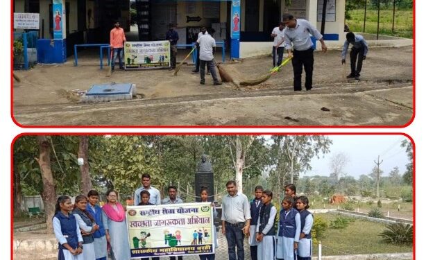 स्वच्छता ही सेवा कार्यक्रम के अंतर्गत महाविद्यालय परिसर की सफाई कर दिया स्वच्छता का संदेश