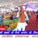 मेरी बहनों, आज 1400 स्कूटी दे रहा हूं…   इसके बाद यदि आजीविका मिशन की कोई बहन स्कूटी खरीदेगी, तो बैंक से मिलने वाले पैसे की भी गारंटी मैं लूंगा और ब्याज भी भरवाऊंगा CM