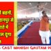 मेरी लाड़ली बहनों, मैं कल बुरहानपुर से तुम्हारे खाते में ₹1250 डाल दूंगा: CM