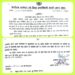अपर कलेक्टर एवं अतिरिक्त जिला दण्डाधिकारी श्रीमती साधना कमलकांत परस्ते ने आगामी पर्वों को ध्यान में रखते हुए जिले में कानून व्यवस्था को बनाए रखने हेतु दंड प्रक्रिया संहिता 1973 की धारा – 144 (1) के तहत जारी किया प्रतिबंधात्मक आदेश।