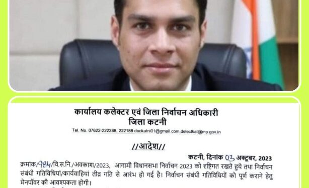 विधानसभा निर्वाचन 2023 के मद्देनजर समस्त प्रकार के अवकाश तत्काल प्रभाव से प्रतिबंधित कलेक्टर एवं जिला निर्वाचन अधिकारी अवि प्रसाद ने जारी किया आदेश