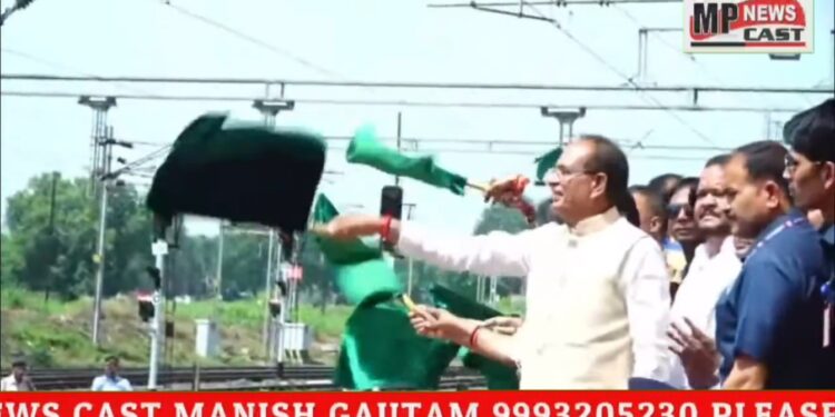 मुख्यमंत्री शिवराज सिंह चौहान ने आज शहडोल जिले से शहडोल-नागपुर एक्सप्रेस ट्रेन को हरी झंडी दिखाकर रवाना किया।