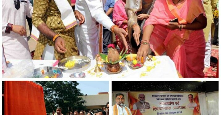 विकास उत्सव कार्यक्रम में हुआ विभिन्न विकास परियोजना का लोकार्पण एवं शिलान्यास