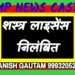शस्त्र लाइसेंस निलंबित