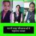 कटनी डाइट की छात्राओं ने फहराया परचम