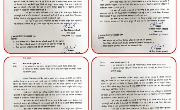 निर्वाचन कार्य में लापरवाही बरतने पर चार प्राचार्यो को कारण बताओ नोटिस जारी तीन दिवस के भीतर स्पष्टीकरण देने के निर्देश