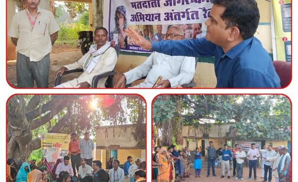 *बदबदी के मतदाता 17 नवंबर को करेंगे मताधिकार का प्रयोग* *मतदाता जागरूकता की गतिविधियों से प्रेरित होकर लोकतांत्रिक प्रक्रिया में भाग लेने का लिया संकल्प*