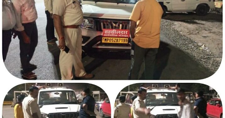 विधायक की पत्नी की गाड़ी का भोपाल में हुआ चालान,गजब टेंडर खत्म होने के बाद भी तहसीलदार की नेमप्लेट का यूज,3500 रुपए का किया जुर्माना